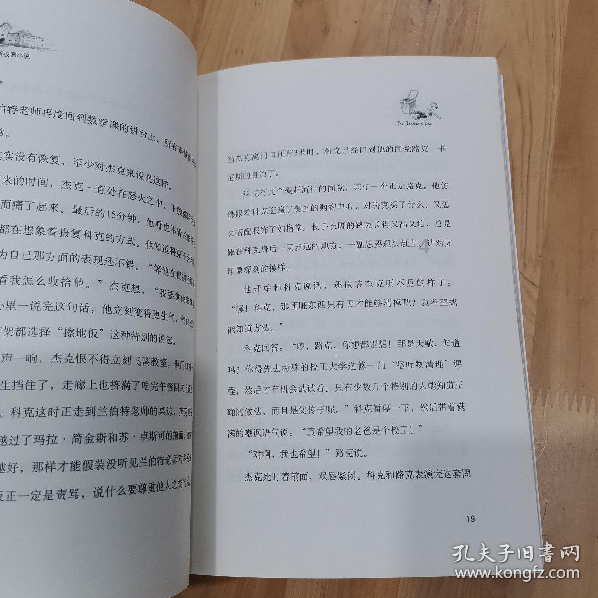 海盗寻宝记