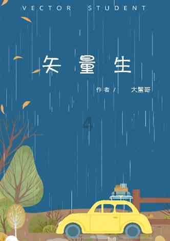 歌尽凡尘